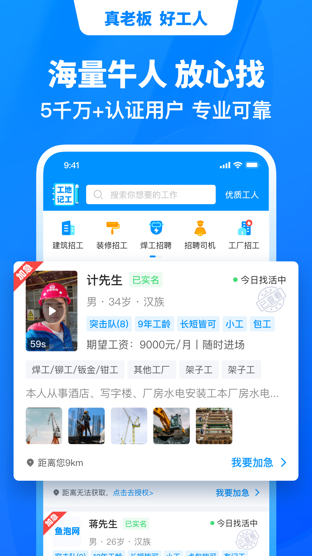 鱼泡网v5.4.2截图3