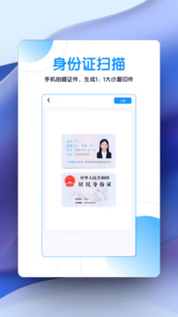 超強(qiáng)證件掃描截圖