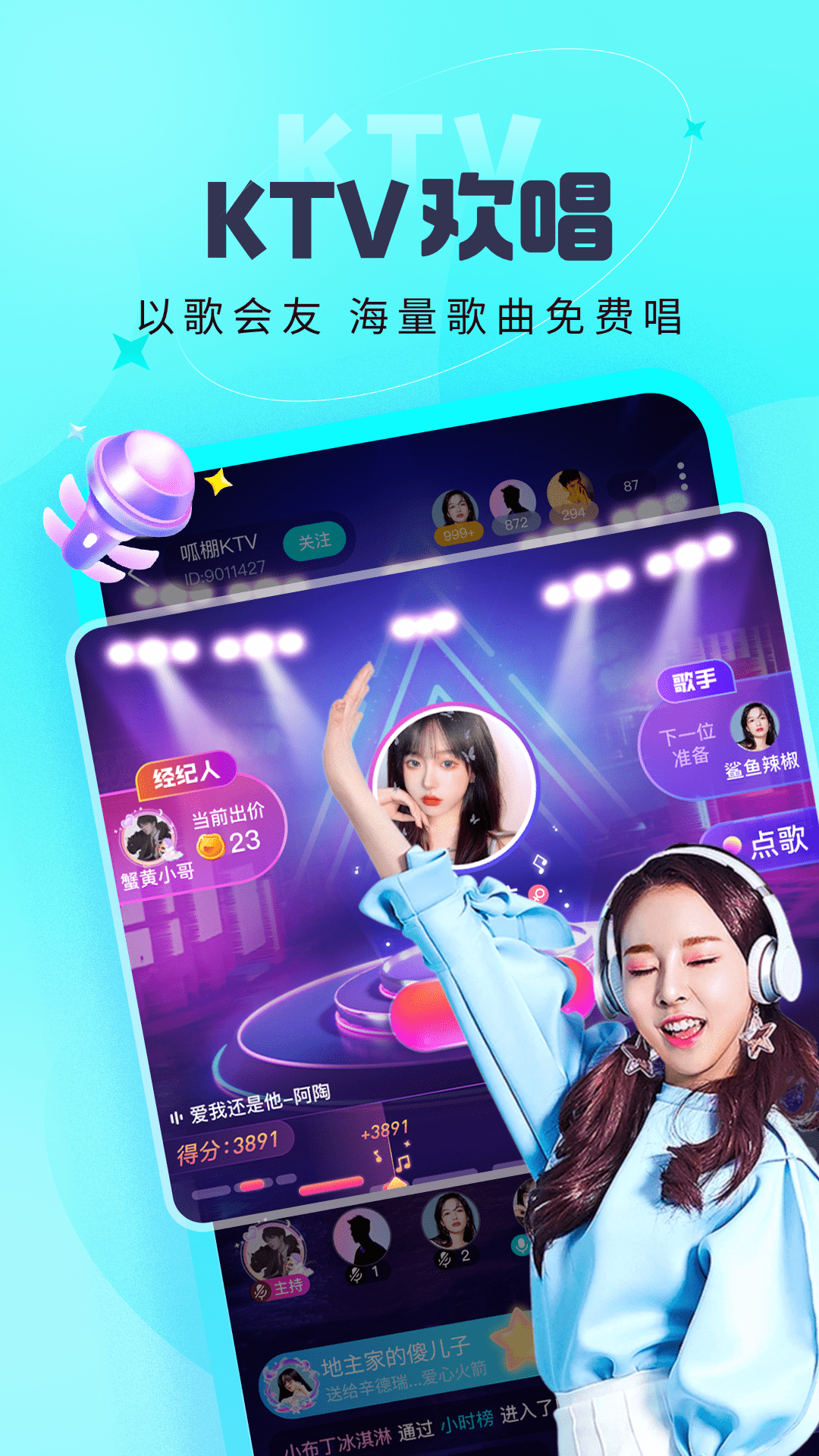 呱友v1.2.9.2截图5