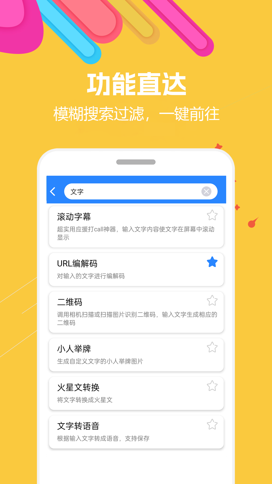 蜗牛工具箱v1.0.3截图3