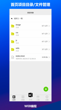 Web編程截圖