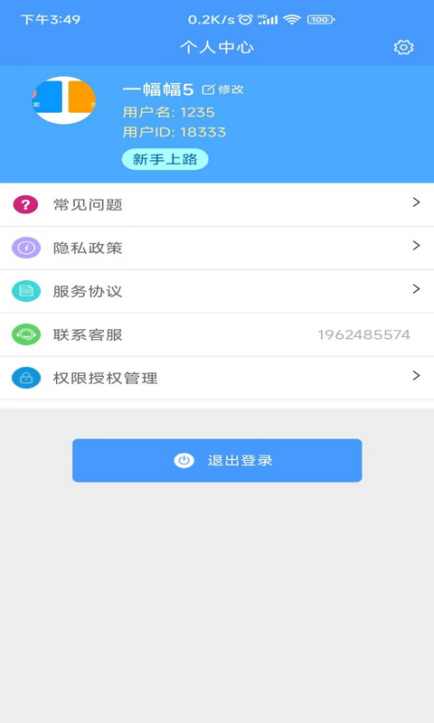 Excel模板v1.2.0截图1