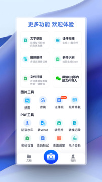 超強(qiáng)證件掃描截圖