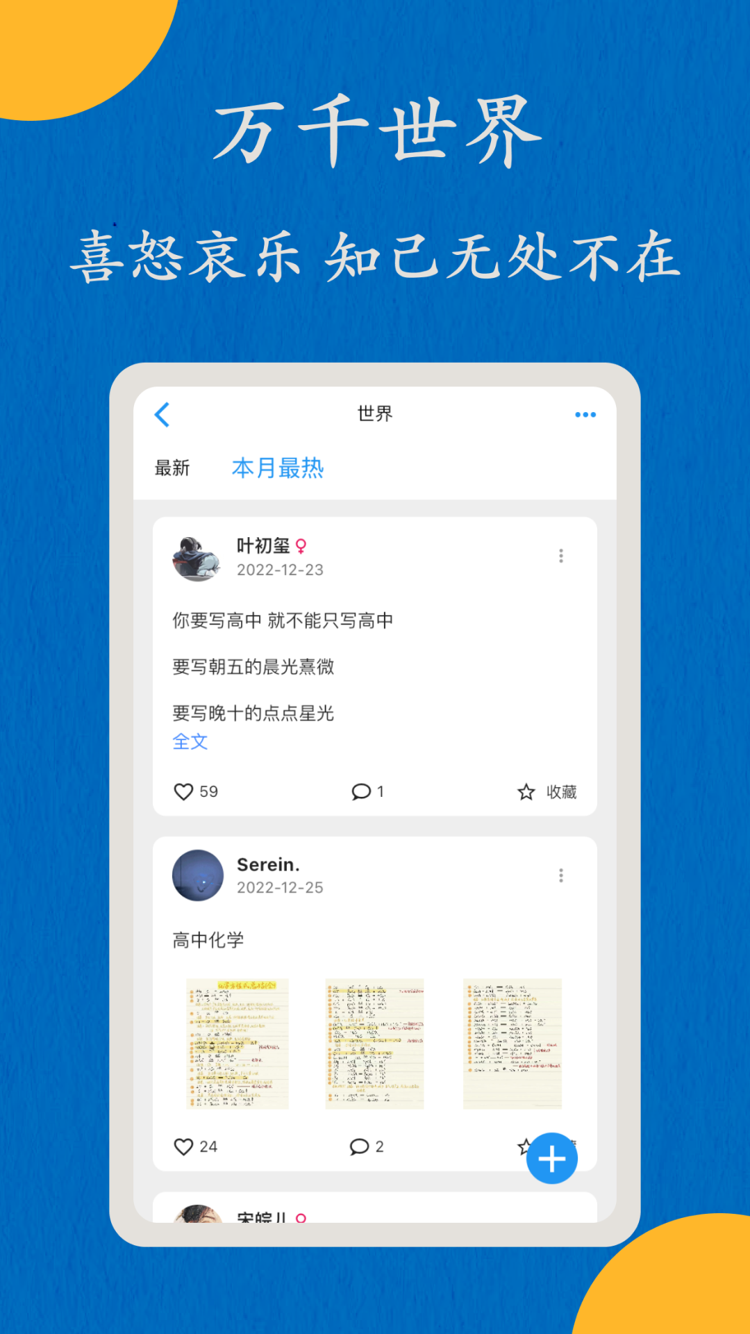 哒兔v2.1.8截图2