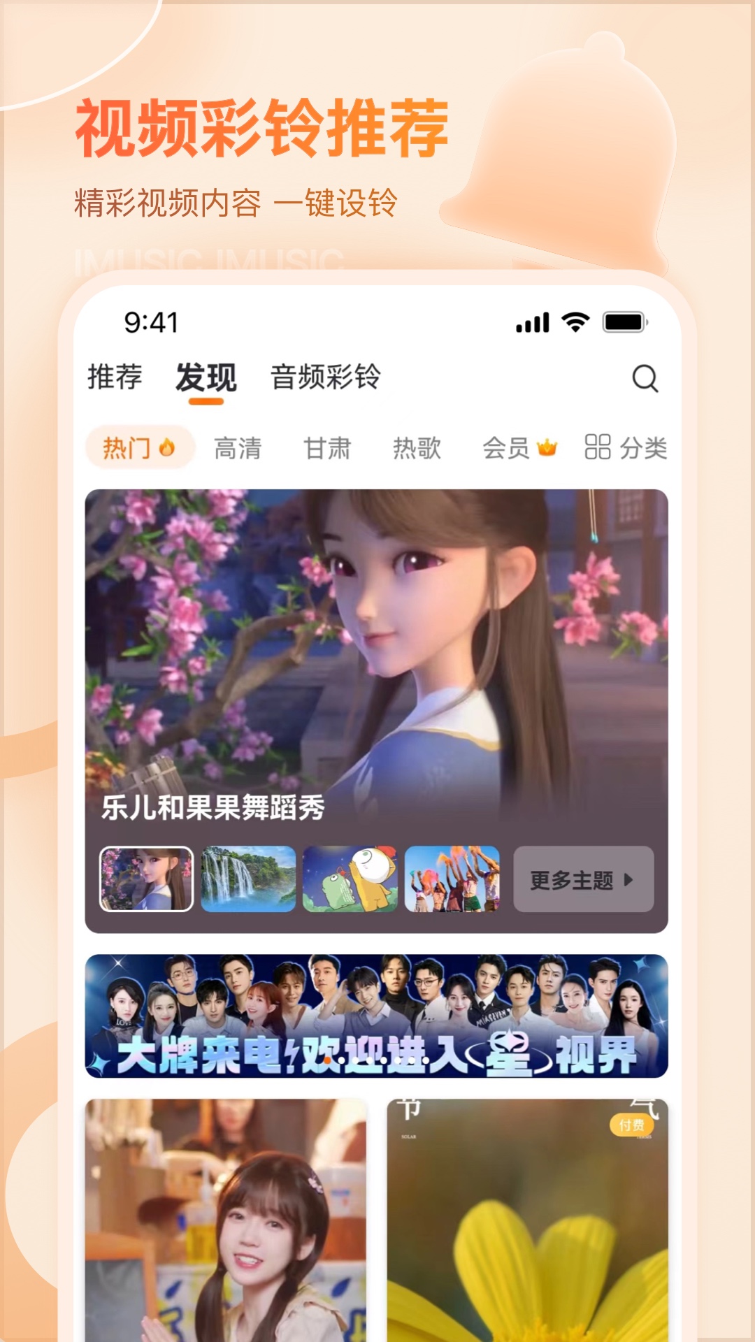 爱音乐v11.1.0截图2