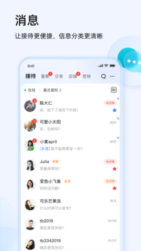 千牛截圖