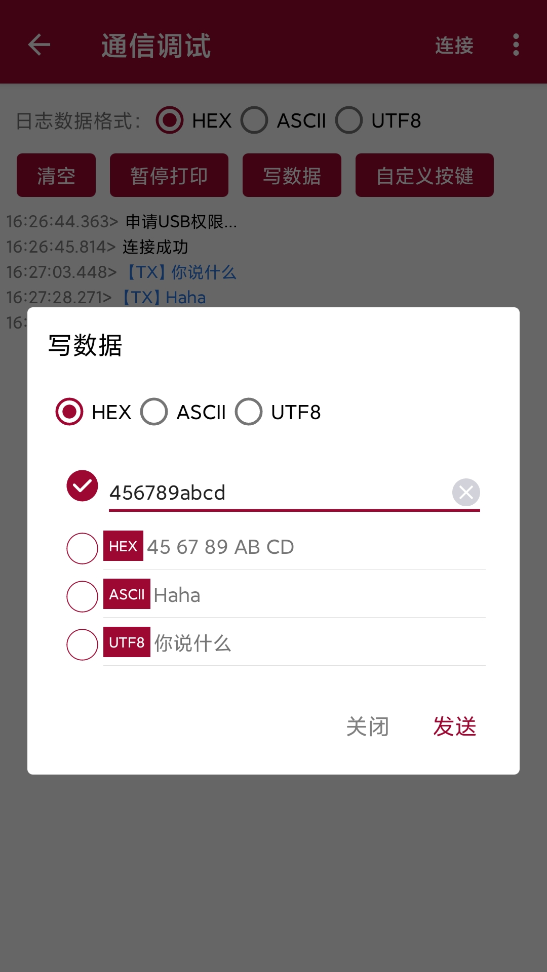 USB调试器v1.3.1截图2