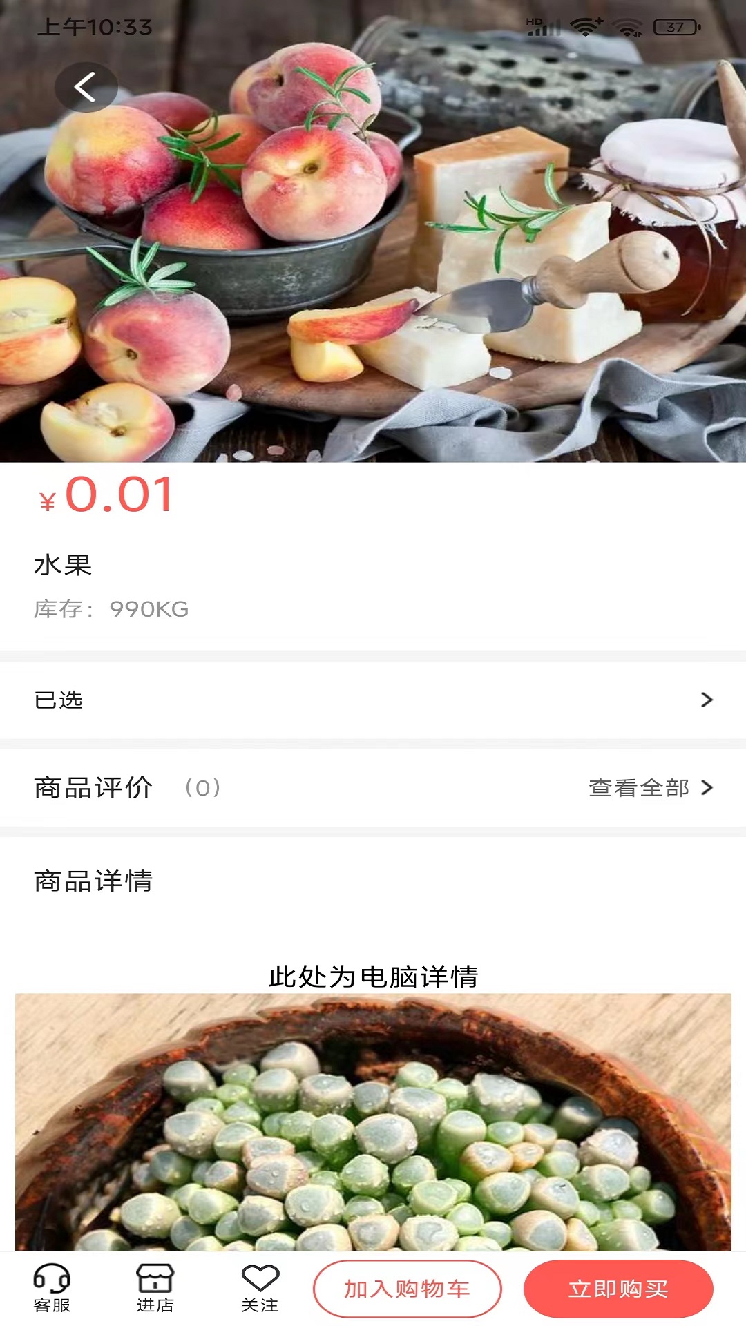 快鸭优品v1.0.78截图2