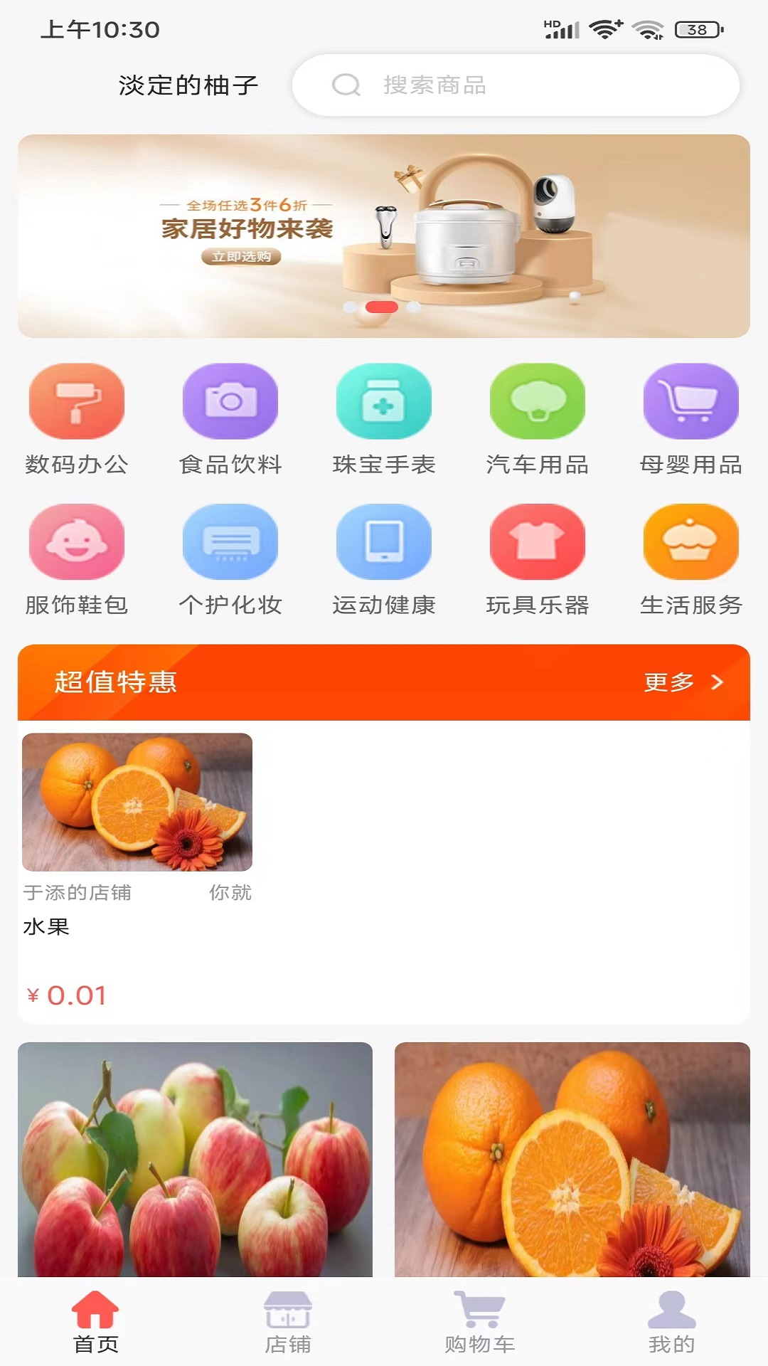 快鸭优品v1.0.78截图4