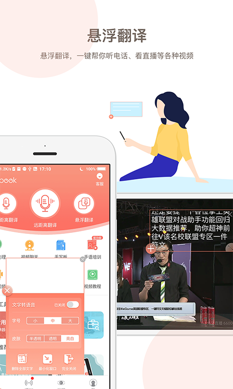 音书v7.5.4截图3