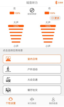 瑤音截圖