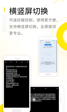 極簡提詞器截圖