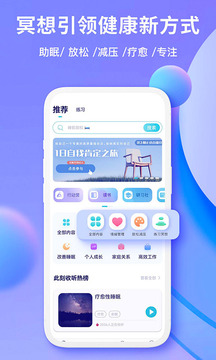 Now正念冥想截图