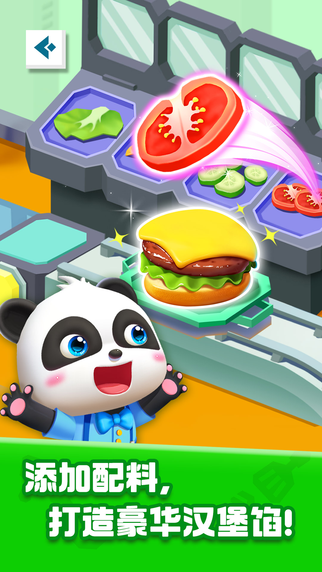 奇妙美食總動員截圖預覽