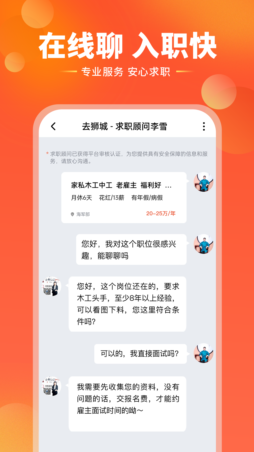 去狮城v6.0.1截图2