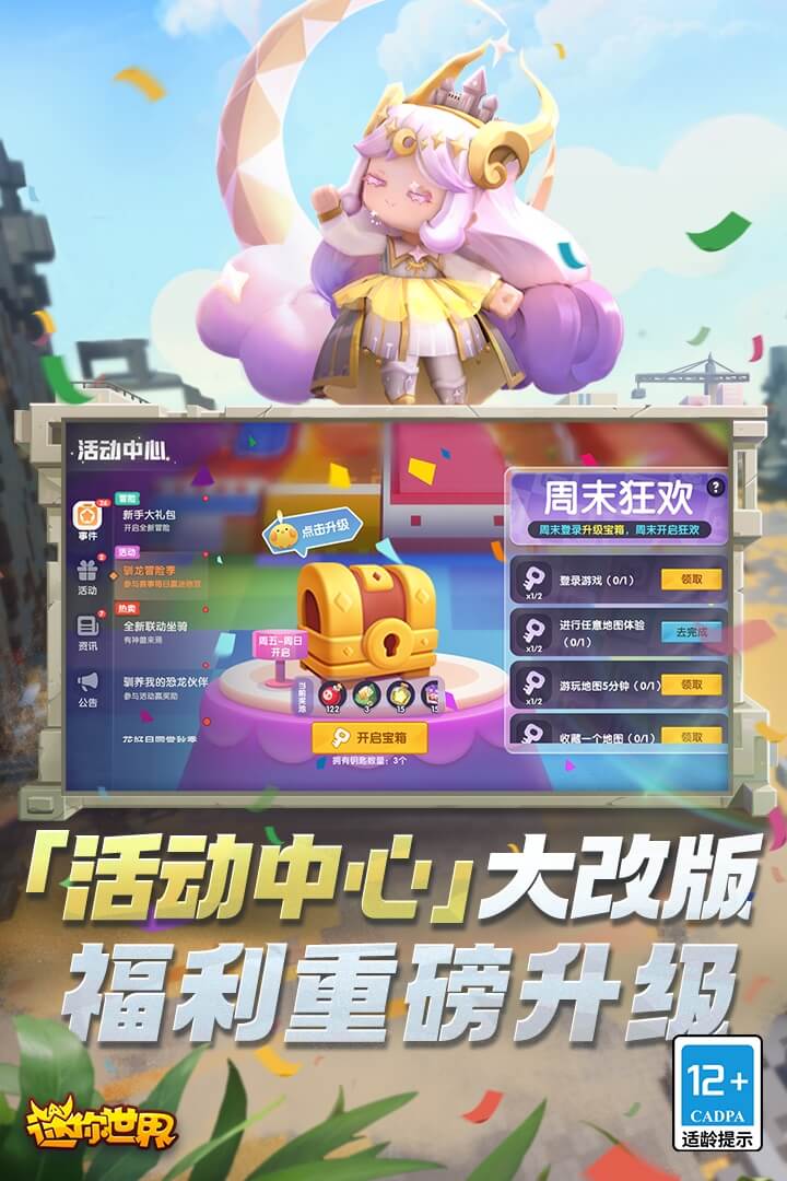 迷你世界截圖預(yù)覽