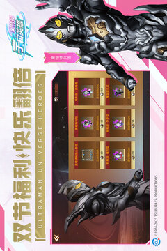 奧特曼宇宙英雄截圖