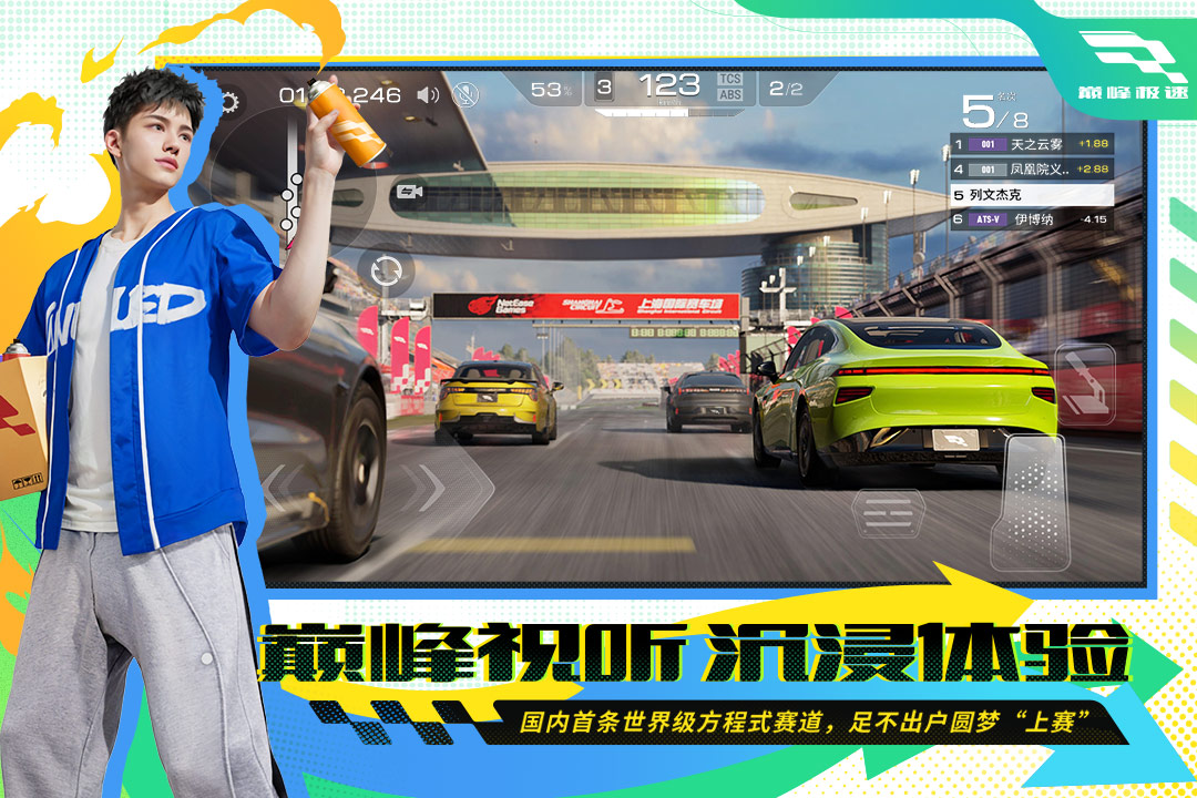 巔峰極速截圖預覽