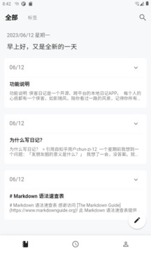 俠客日記截圖