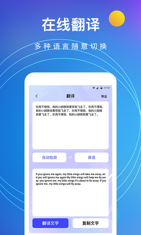 图片转文字v5.0.0截图3