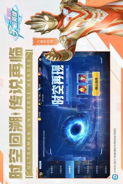 奧特曼宇宙英雄截圖