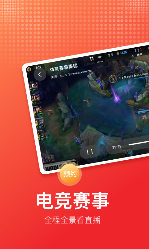 電視直播截圖預覽