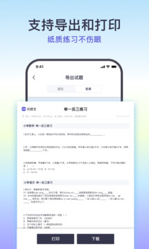 找題寶截圖