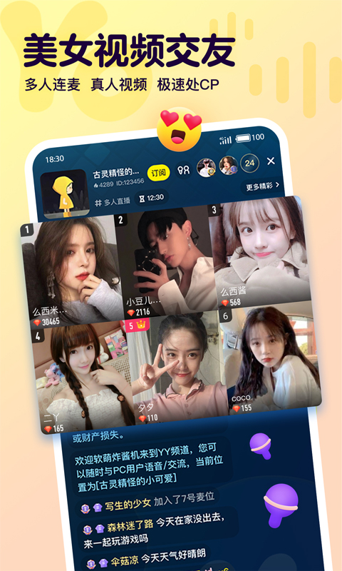 Yo語音截圖預(yù)覽