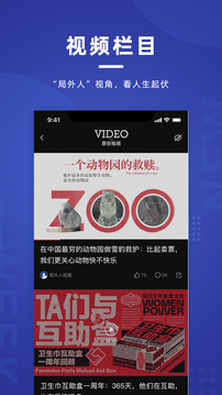 新周刊截圖