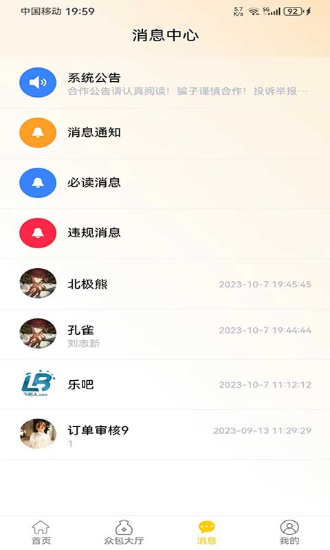 一手项目截图3