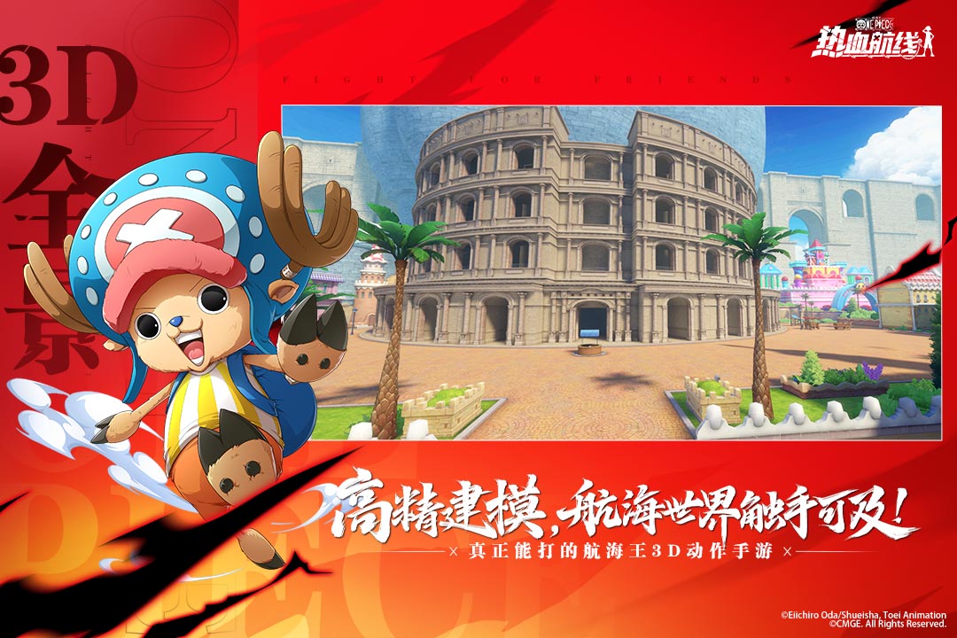 航海王熱血航線截圖預(yù)覽