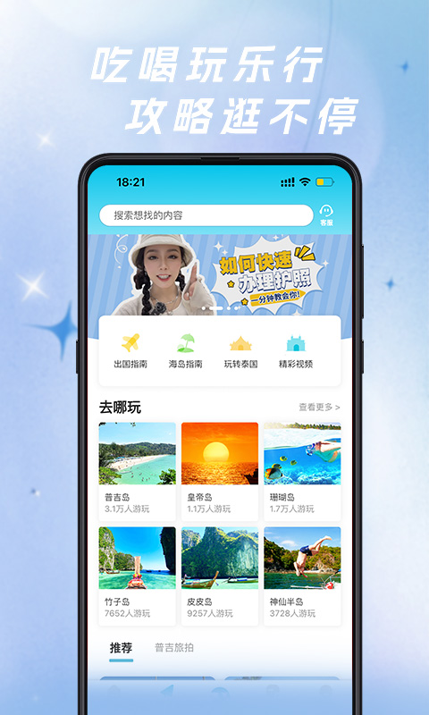 自在行v1.9.900-231007截图1