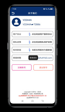 應(yīng)用卸載截圖