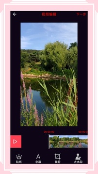 視音格式轉(zhuǎn)換截圖