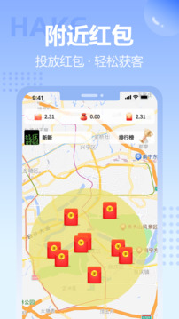 哈客截圖