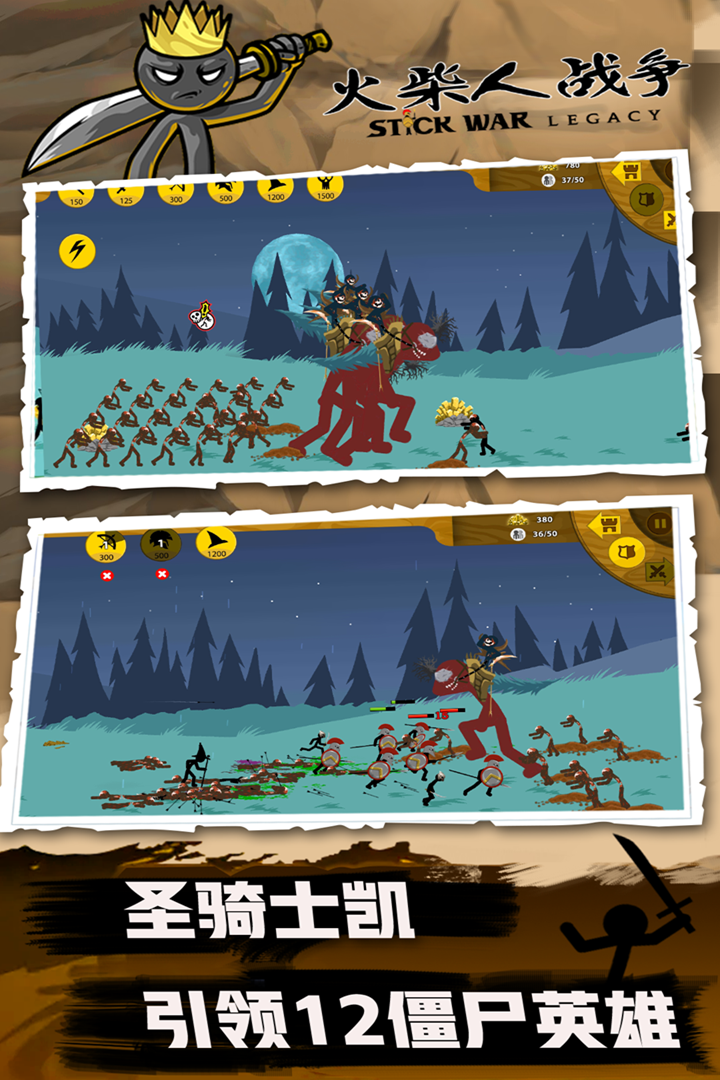 火柴人戰(zhàn)爭截圖預覽