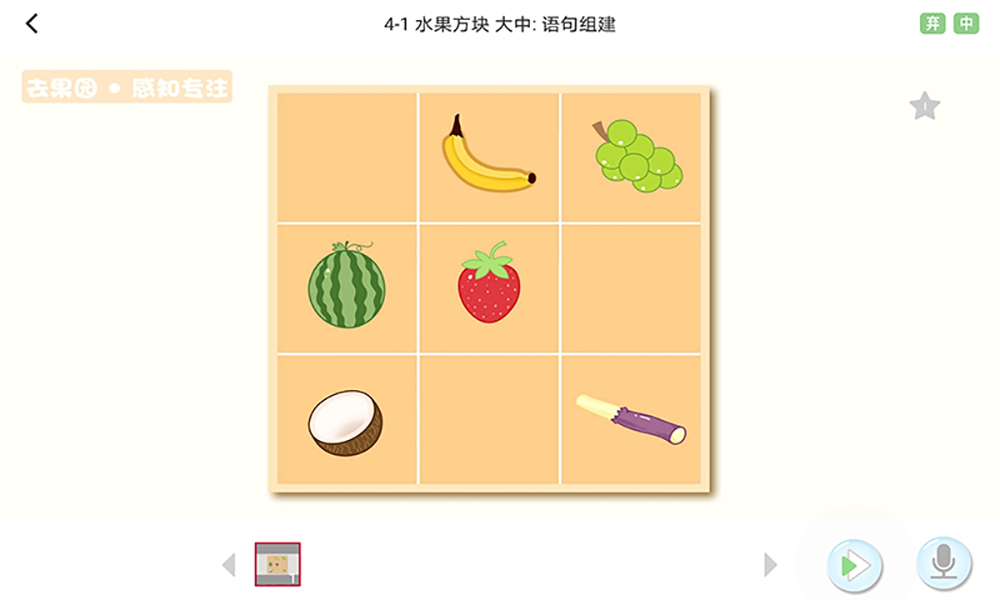 大卫象学生版v1.4.2.8.0904截图1