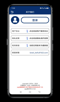 應(yīng)用卸載截圖