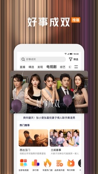 騰訊視頻截圖