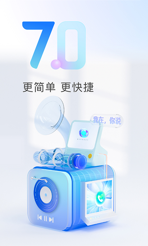 天貓精靈截圖預(yù)覽