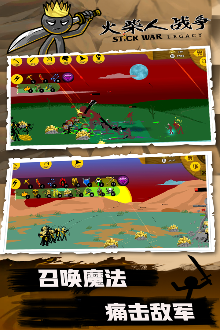 火柴人戰(zhàn)爭截圖預覽