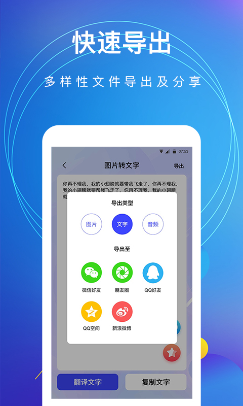 图片转文字v5.0.0截图1