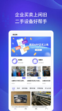 閑舊網(wǎng)截圖