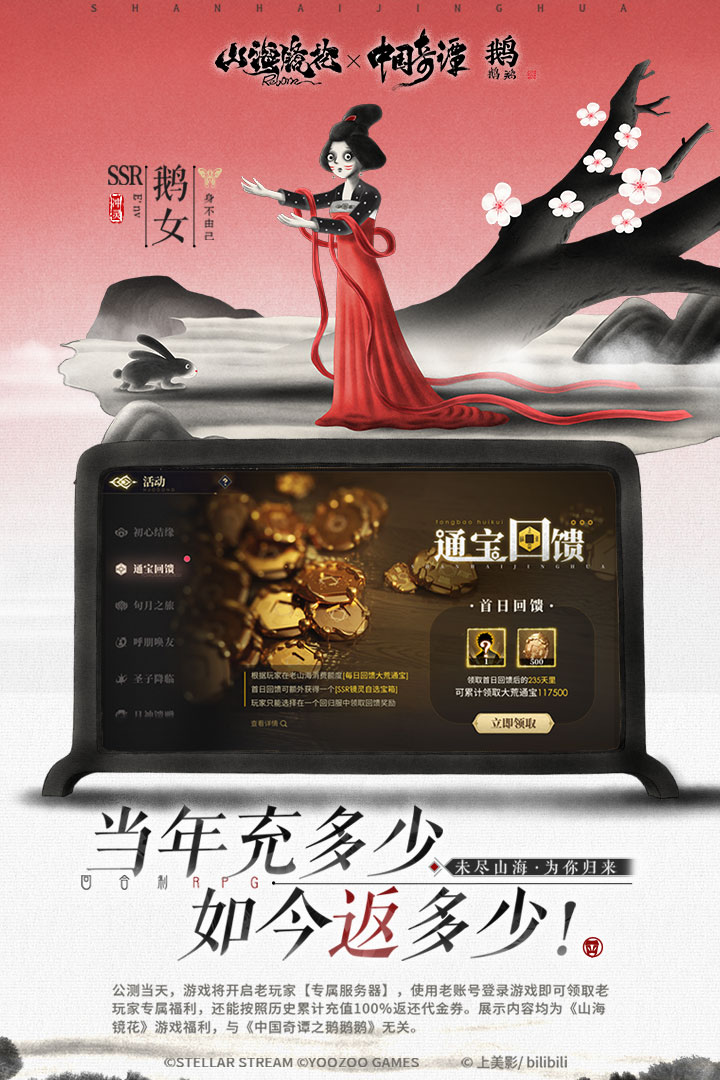 山海鏡花截圖預(yù)覽