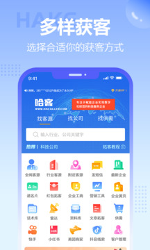 哈客截圖
