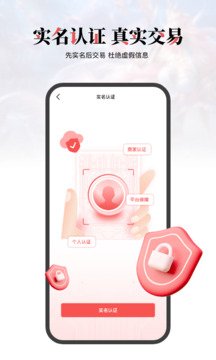 盼之代售截圖
