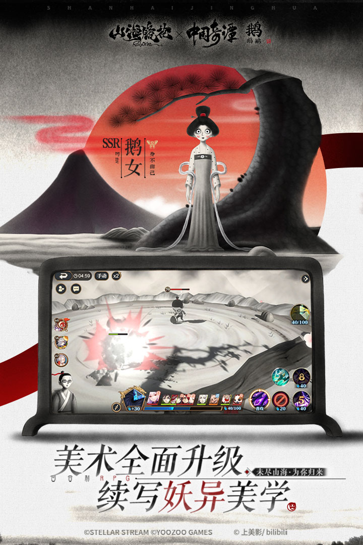 山海鏡花截圖預(yù)覽