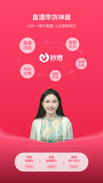秒播截圖