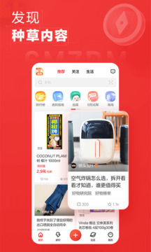什么值得買截圖