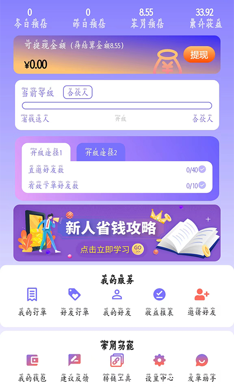 应用截图4预览